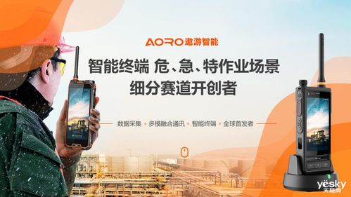 攜手星閃，共譜新篇 遨游通訊加入星閃聯盟，以自主核心技術賦能音響設備新未來